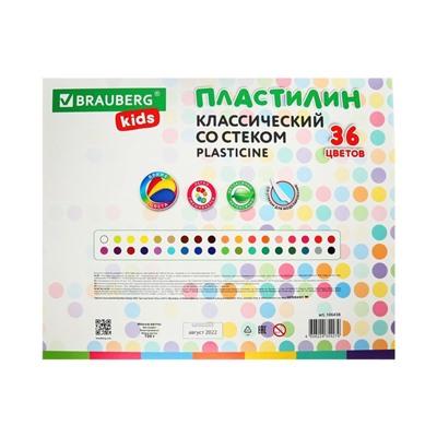 Пластилин 36цв 720г BRAUBERG KIDS, со стеком.ВЫСШЕЕ КАЧЕСТВО