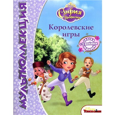 Комплект. 2 книжки + 1 раскраска (принцесса)