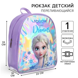 Рюкзак детский, 23 см х 10 см х 33 см "Эльза", Холодное сердце цвет МИКС