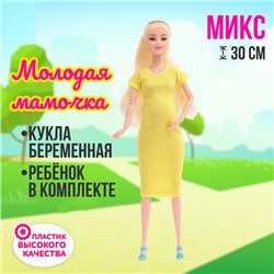 Кукла-модель «Молодая мамочка», МИКС