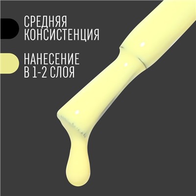 Гель лак для ногтей, «CLASSIC COLORS», 3-х фазный, 8мл, LED/UV, цвет лимонный (20)