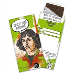 Шоколадный конверт, КОПЕРНИК, тёмный шоколад, 85 гр., TM Chokocat