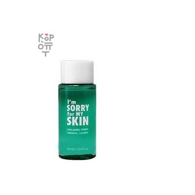 I'm Sorry For My Skin Relaxing toner mineral calming - Тонер для лица успокаивающий,