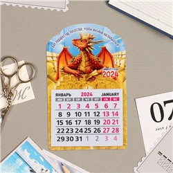 Календарь отрывной на магните "Символ года - 3" 2024 год, вырубка, золотые слитки, 9,5х15 см