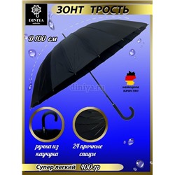 Зонт-трость мужской DAIS арт.7710 полуавт 24 сп.