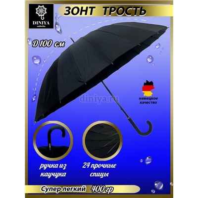 Зонт-трость мужской DAIS арт.7710 полуавт 24 сп.