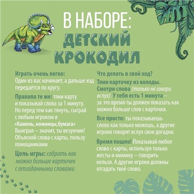 Набор бумажной посуды одноразовый "С днем рождения! Динозавр" 6 тарелок, 6 стаканов, гирлянда , игра