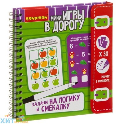 Компактные развивающие игры в дорогу. ЗАДАЧИ на логику и смекалку 6+ ВВ3953, ВВ3953