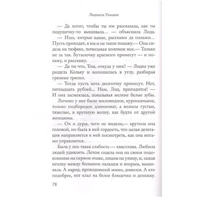 Необыкновенное обыкновенное чудо. Школьные истории