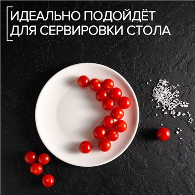 Тарелка фарфоровая десертная Доляна White Label, d=17,5 см, цвет белый