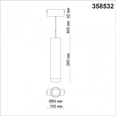 Трековый светильник на подвесе 15W 4000К для магнитного шинопровода Kit Novotech 358532