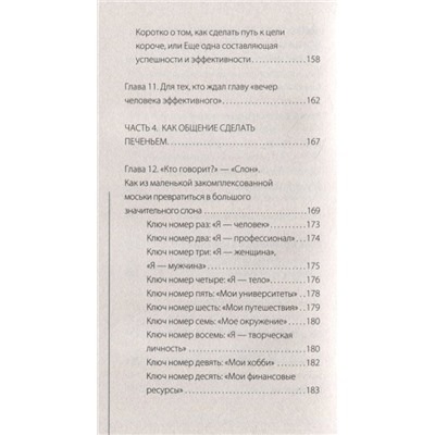 Пульт управления реальностью: как исправить свою жизнь, чтобы получать от нее удовольствие