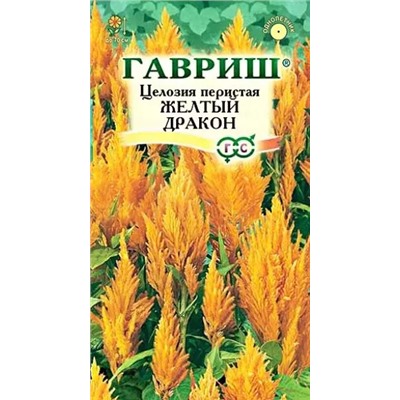 Семена Целозия Желтый Дракон перистая , арт.: 4985