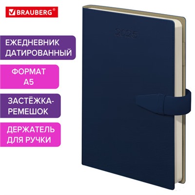 Ежедневник датированный 2025, А5, 143х218 мм, BRAUBERG "Journal", под кожу, застежка, органайзер, синий, 115879