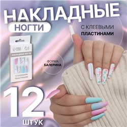 Накладные ногти «Цветочки», 12 шт, с клеевыми пластинами, форма балерина, разноцветные