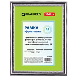 Рамка 30х40 см, пластик, багет 30 мм, BRAUBERG "HIT4", серебро, стекло, 391009