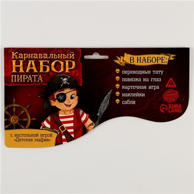 Карнавальный набор "Мафия пиратов" с игрой мафия