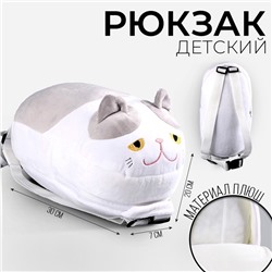 Рюкзак детский плюшевый для девочки «Кот», 30 х 7 х 20 см