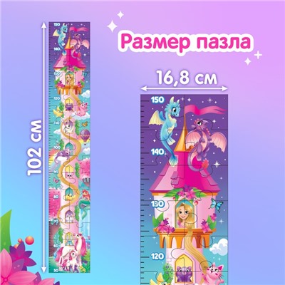 Пазл-ростомер «Друзья принцессы», с наклейками