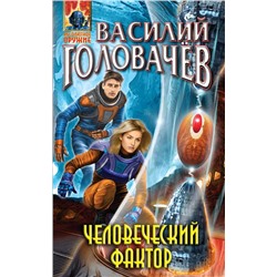 Уценка. Человеческий фактор