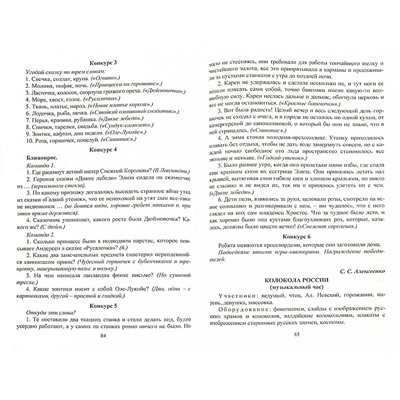 Попова Г. П. Классные часы. 4 класс