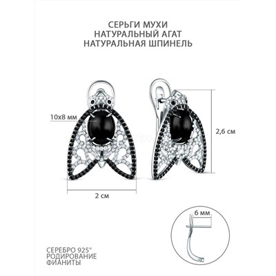Кольцо из серебра с натуральным агатом, шпинелью и фианитами родированное - Муха К50085рн