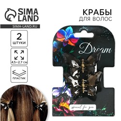 Краб для волос в форме бабочек «Dream», 2 шт., 4 х 3 х 2.5 см