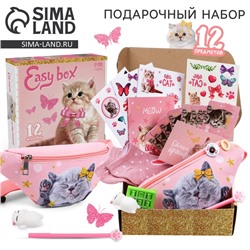 Подарочный набор для девочки с сумкой Easy box «Котята»