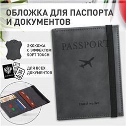 Обложка для паспорта с карманами и резинкой, мягкая экокожа, "PASSPORT", серая, BRAUBERG, 238203