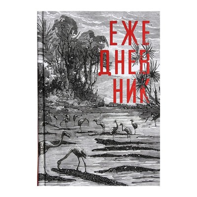 Ежедневник недатированный А5, 128 листов "Парк фламинго", твёрдая обложка, ламинация Soft Touch, блок 70 г/м2