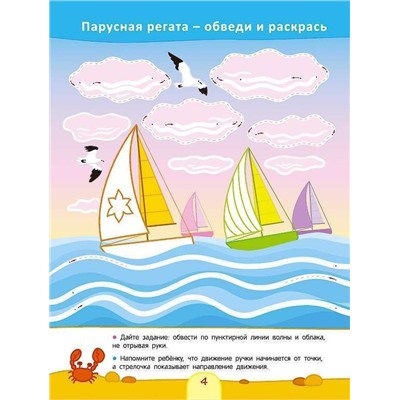 Рисуем зигзаги и волнистые линии. 10 шагов к красивому и правильному письму