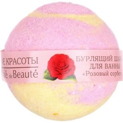 КАФЕ КРАСОТЫ 316101 КК Бурлящий шарик для ванны "Розовый сорбет" 120 гр