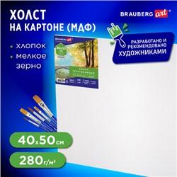 Холст на картоне (МДФ), 40х50 см, 280 г/м2, грунтованный, 100% хлопок, BRAUBERG ART CLASSIC, 192188