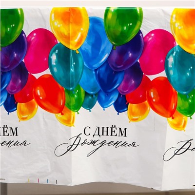 Скатерть одноразовая «С днём рождения», шарики 180 х 137 см