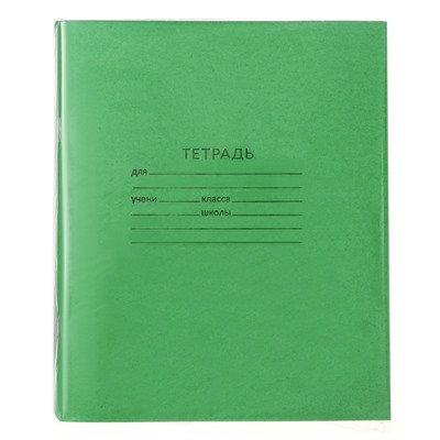 Комплект тетрадей из 10 штук, 12 листов в линию КПК "Зелёная обложка", блок офсет, белизна 90-95%