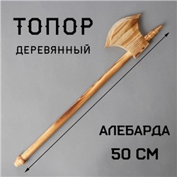 Игрушка деревянная «Топор» 2×10,5×50 см