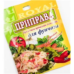 Приправа Royal Food 30гр Для фунчозы (140шт)