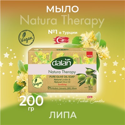 Мыло Natura Therapy Липа 200гр