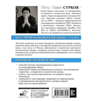 Павел Сурков: Турбодвигатель продаж