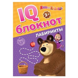 IQ-блокнот «Лабиринты», 20 стр., 12 × 17 см, Маша и Медведь