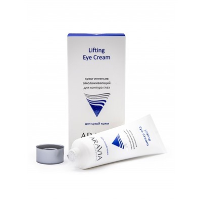 Аравия Крем-интенсив омолаживающий для контура глаз Lifting Eye Cream, Aravia professional 50 мл