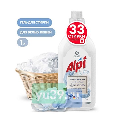 Средство для стирки белья ALPI white gel, концентрат, 1 литр
