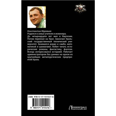 Город воров. Дороги Империи