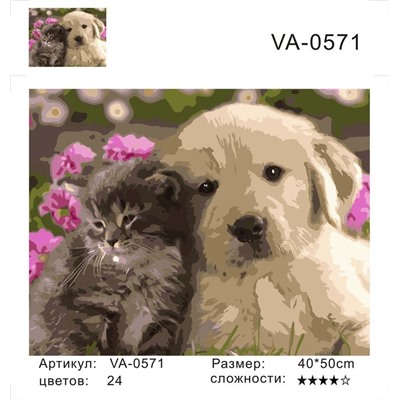 Картина по номерам 40х50 - Котенок и щенок