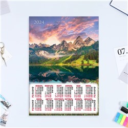 Календарь листовой "Природа - 2" 2024 год, горы, 30х42 см, А3