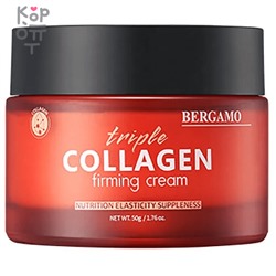 Bergamo Triple Collagen Firming Cream - Укрепляющий крем для лица с тройным Коллагеном, 50гр.,