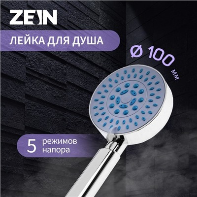 Душевая лейка ZEIN Z0508, 5 режимов, d=100 мм,  пластик, цвет хром