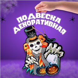 Подвеска «Клоун на Хэллоуин», 0,5х24х30 см