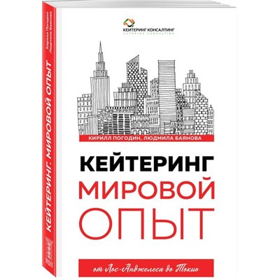 Уценка. Кейтеринг. Мировой опыт