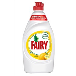 Средство для мытья посуды Fairy Сочный Лимон 450мл